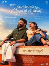 Bethlehem Kudumba Unit (2026) Malayalam