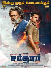Sardar (2022) Tamil