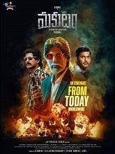 Magudam (2026) Telugu