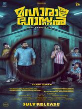 Maharaja Hostel (2026) Malayalam 