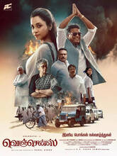 Vengeance (2026) Tamil