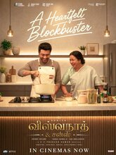 Vishwanath and Sons (2026) Tamil