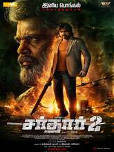 Sardar 2 (2026) Tamil 