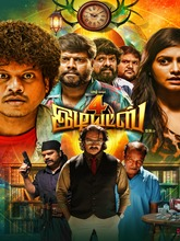 4 Idiots (2026) Tamil