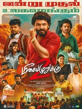 Meesaya Murukku 2 (2026) Tamil