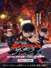 Thunder 3 (2026) S01 EP (01-12) [Tam + Tel + Hin + Eng]