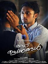 Aaru Aanugal (2026) Malayalam
