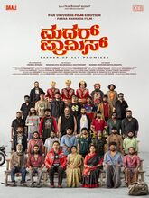 Mother Promise (2026) Kannada