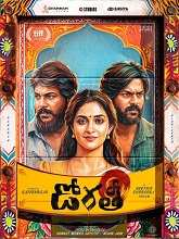Dorothy (2026) Telugu 