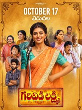 Garividi Lakshmi (2026) Telugu
