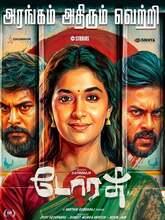Dorothy (2026) Tamil 