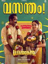 Dhoomakethu (2026) Tamil
