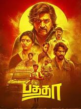 Baththa (2026) Tamil 