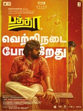 Baththa (2026) Tamil 