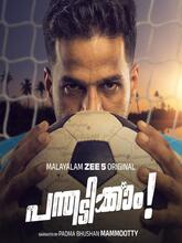 Panthadikkaam (2026) S01 EP (01-05) Malayalam