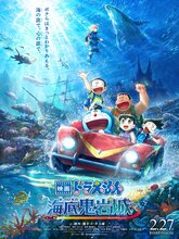 Doraemon: Nobita and the Castle of the Undersea Devil (2026) [Tam + Tel + Jap]