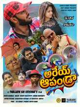 Arey Apandra (2026) Telugu