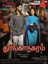 Thoonga Nagaram (2011) Tamil