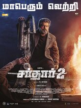 Sardar 2 (2026) Tamil 