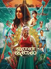 Enna Vilai (2026) Tamil