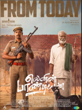 Lenin Pandiyan (2026) Tamil